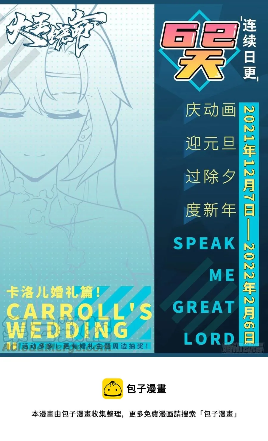 358 艺高人胆大 第61页