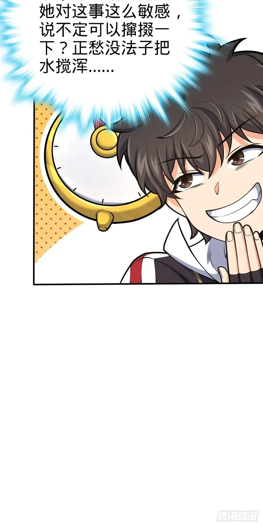 359 相见？ 第6页