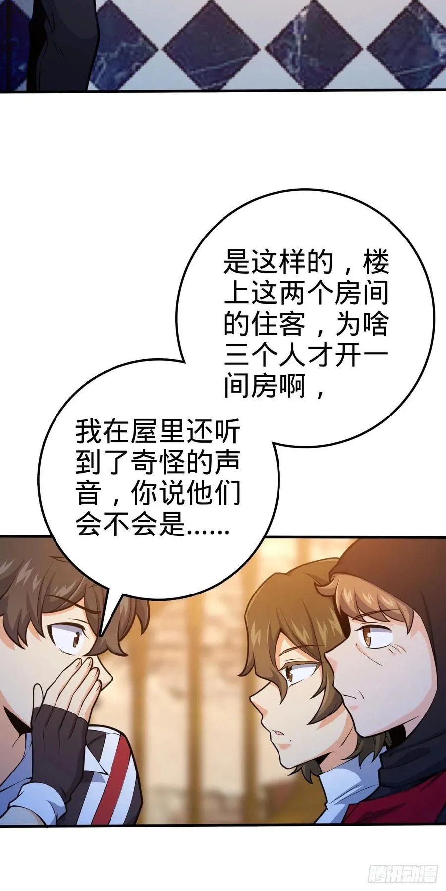 359 相见？ 第8页