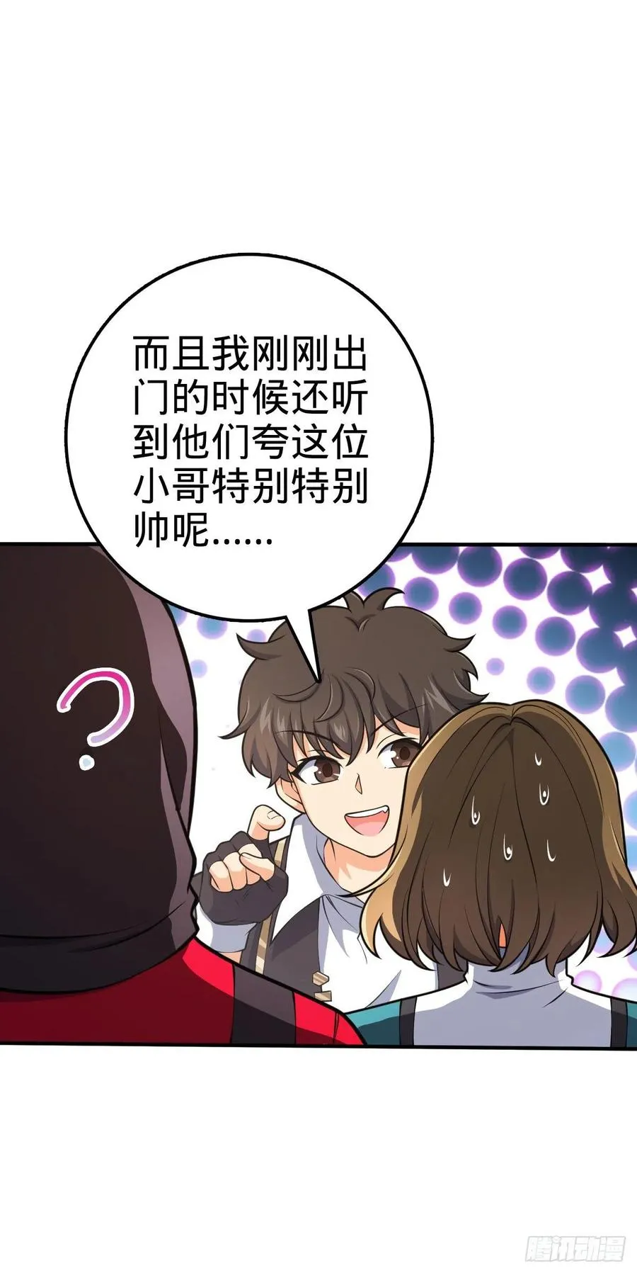 359 相见？ 第9页