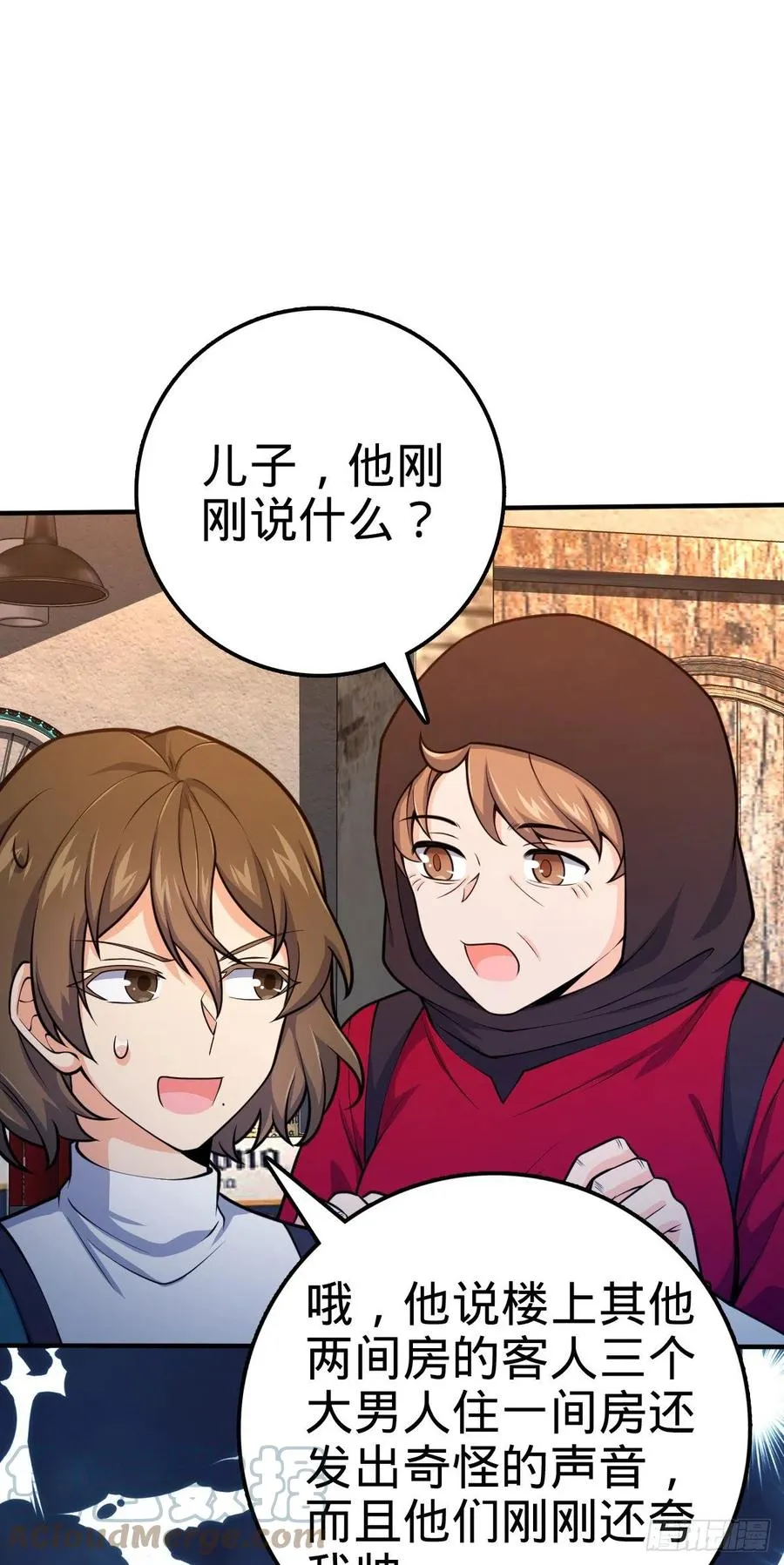359 相见？ 第10页
