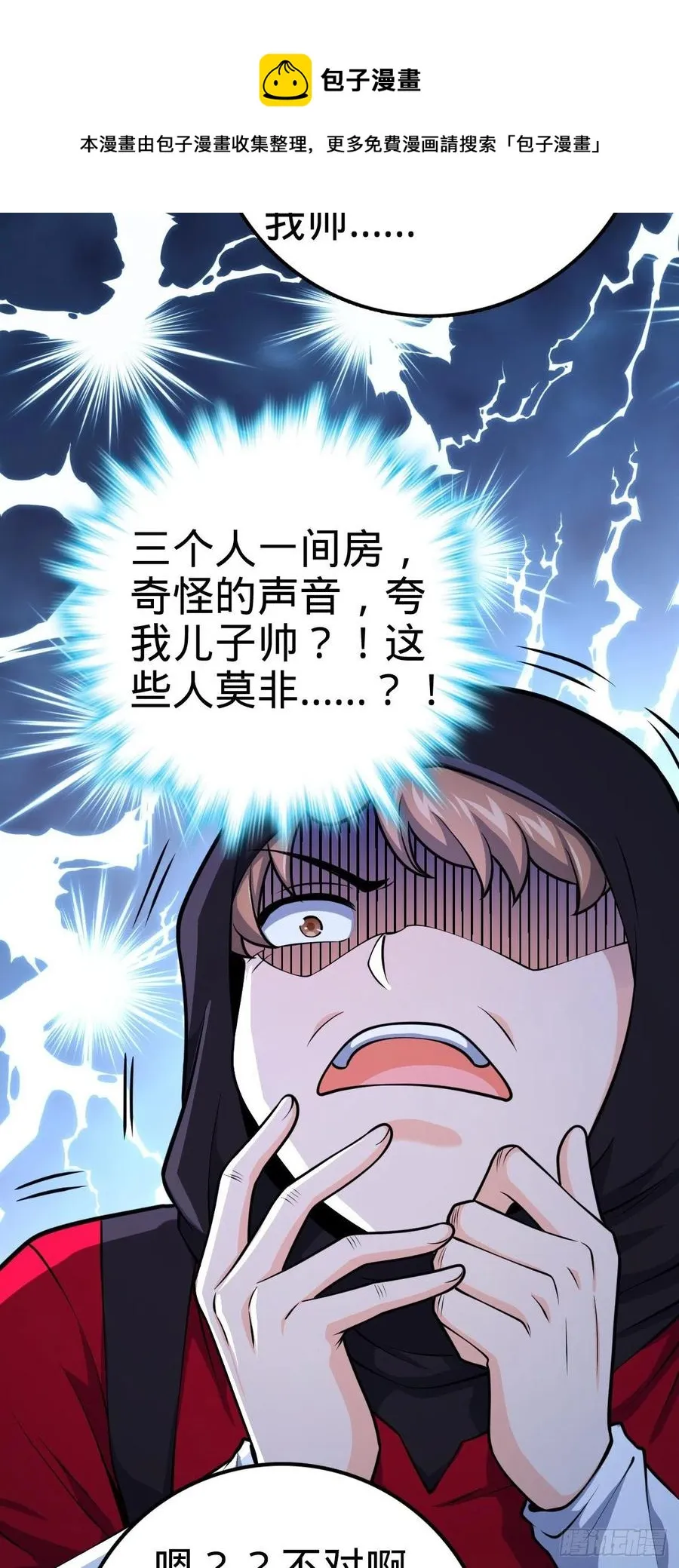 359 相见？ 第11页