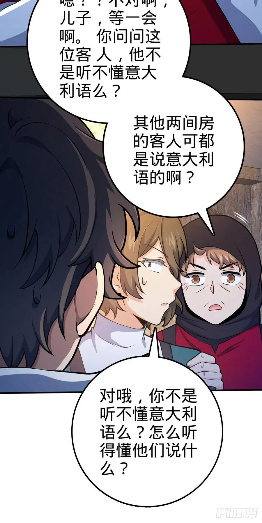 359 相见？ 第12页