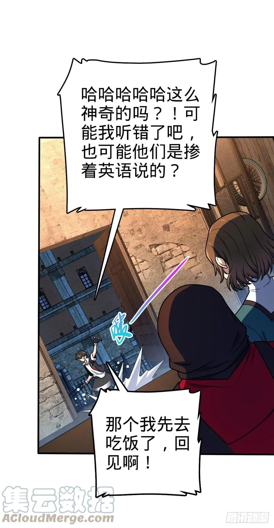 359 相见？ 第13页