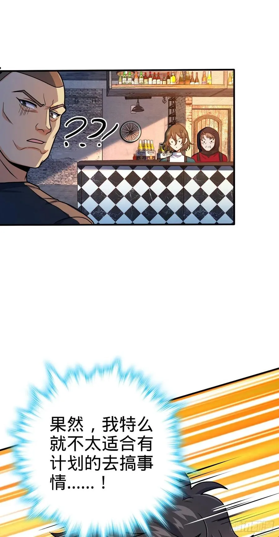359 相见？ 第14页