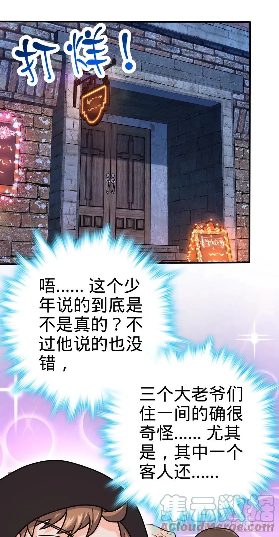 359 相见？ 第16页