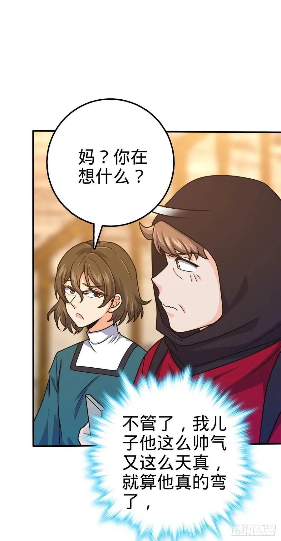 359 相见？ 第18页