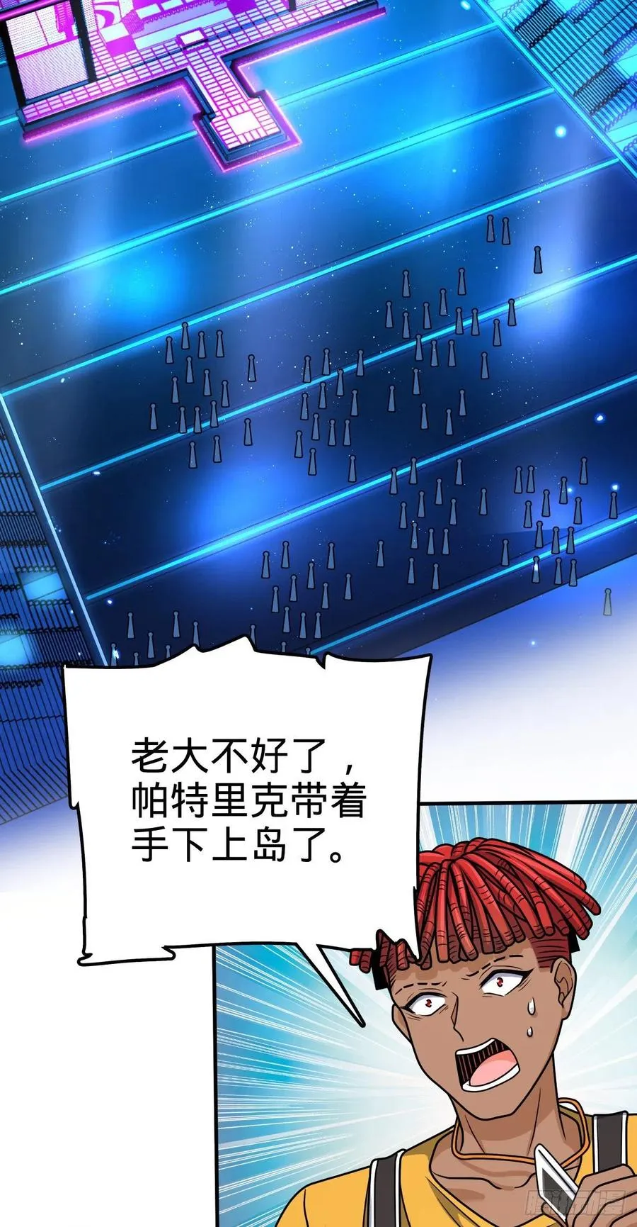 359 相见？ 第21页