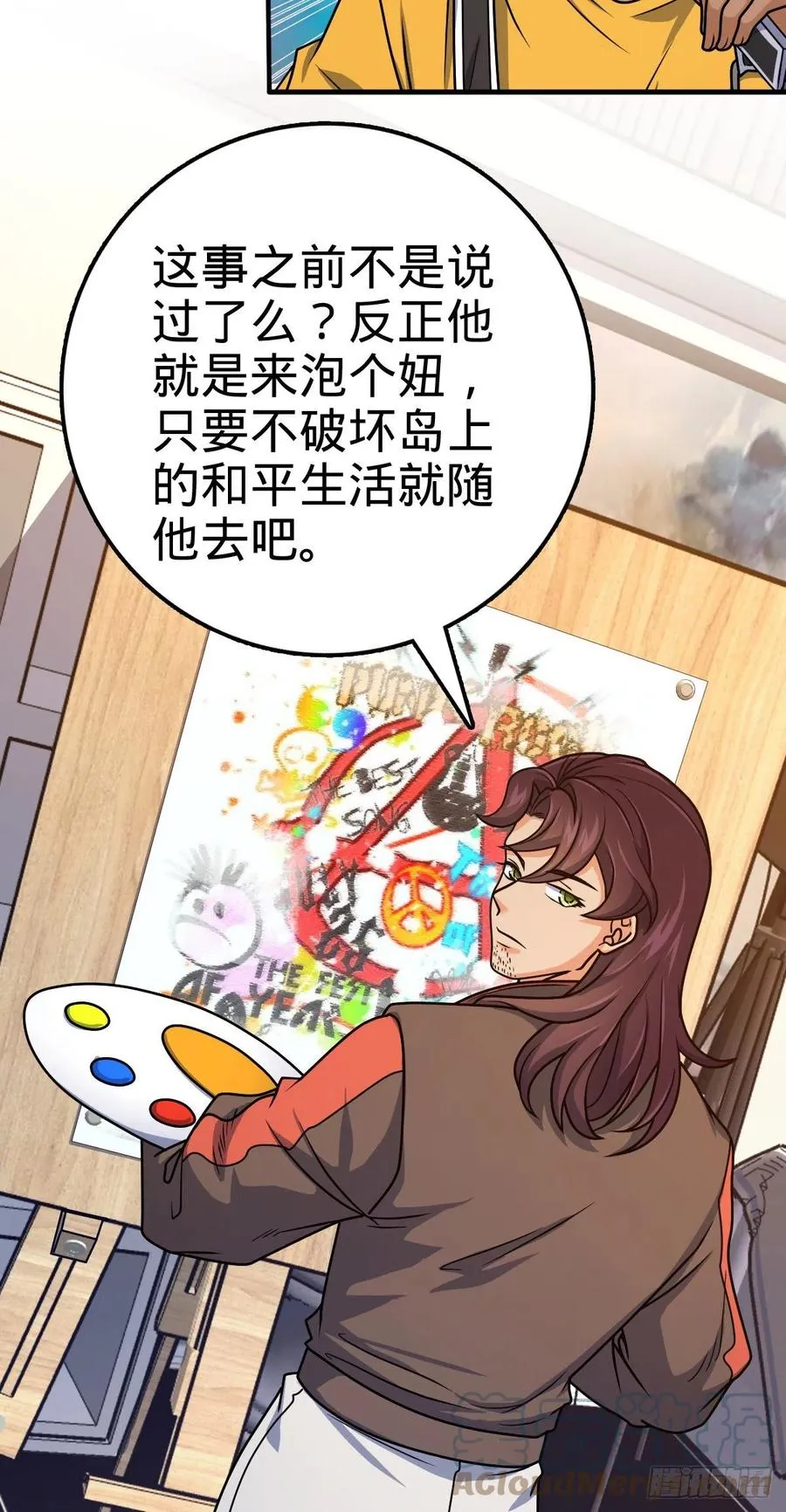 359 相见？ 第22页