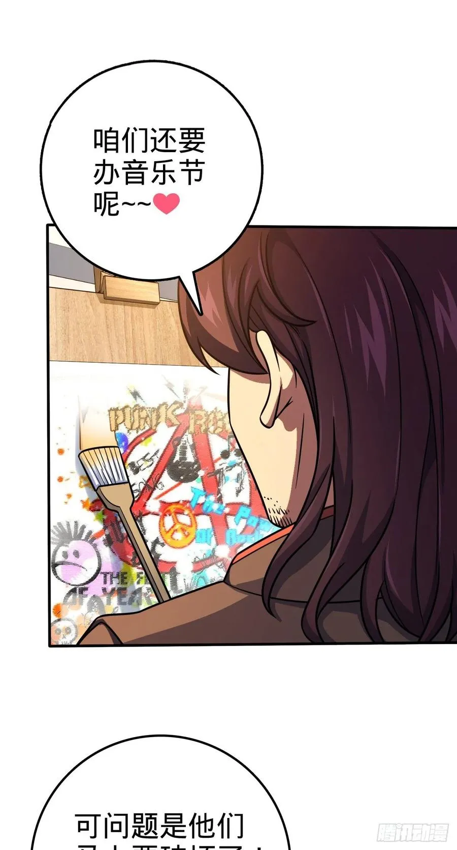 359 相见？ 第24页