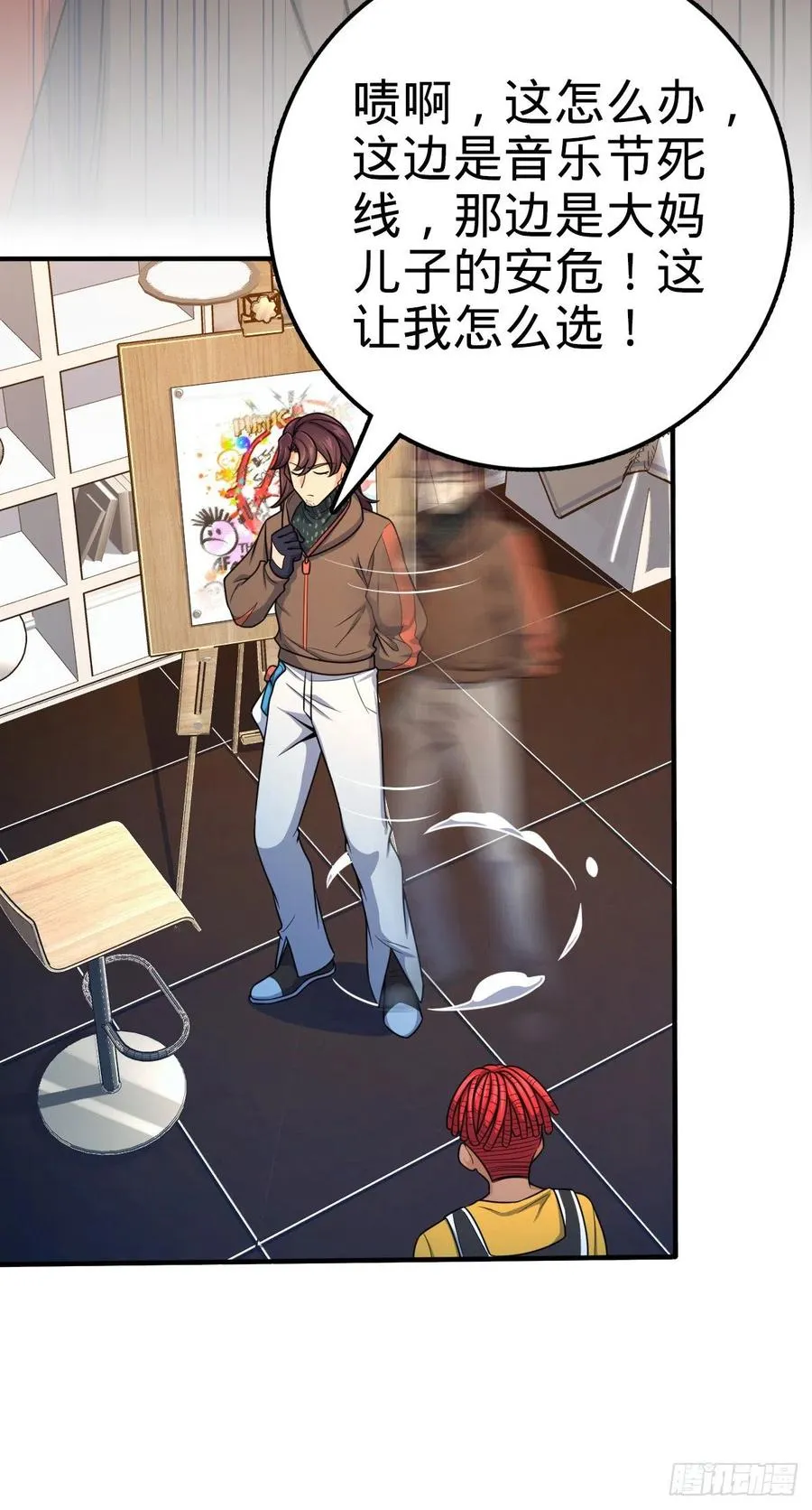 359 相见？ 第27页