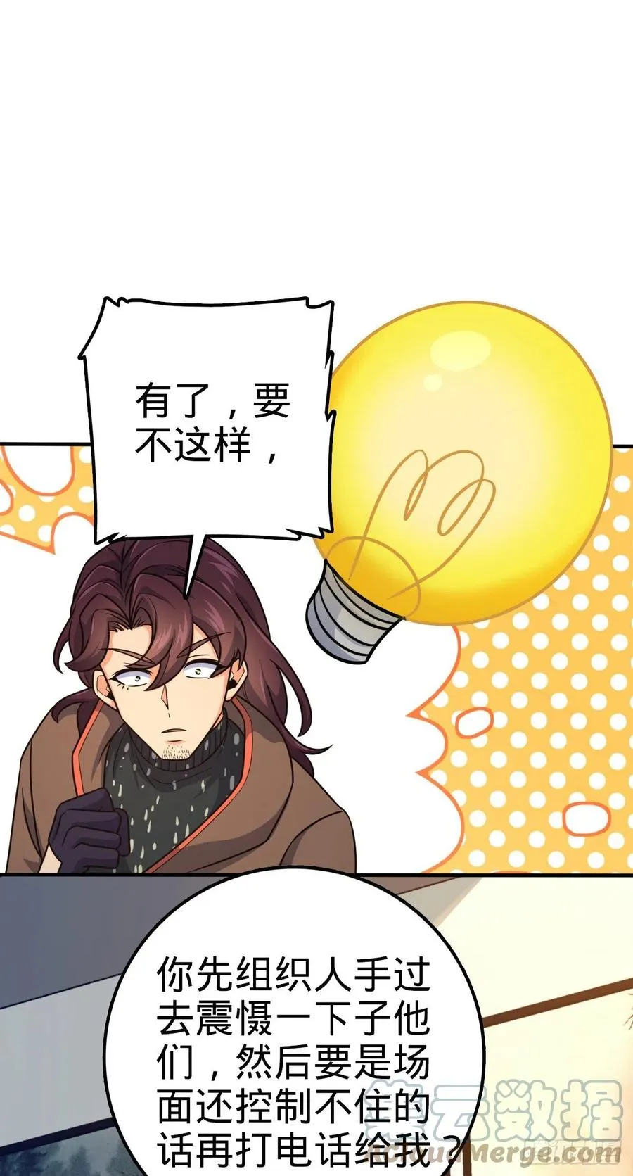 359 相见？ 第28页
