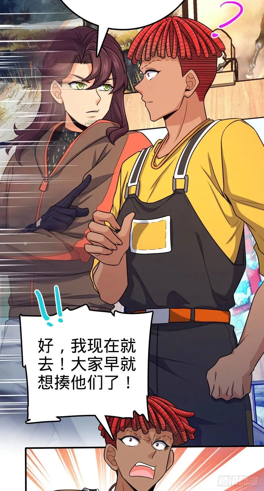 359 相见？ 第29页
