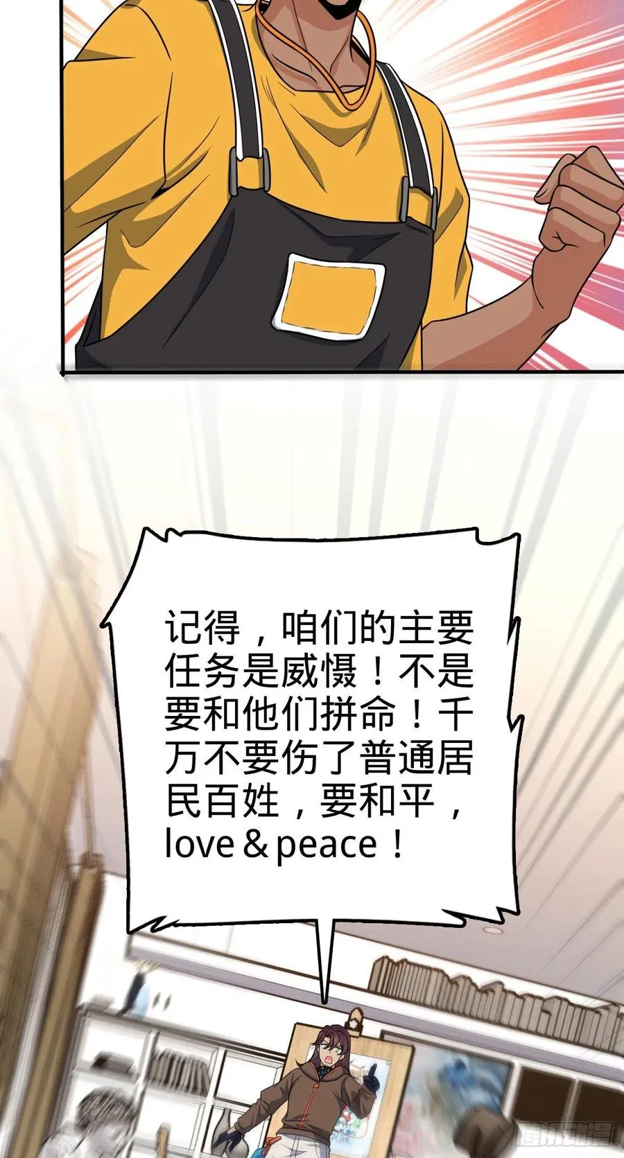 359 相见？ 第30页