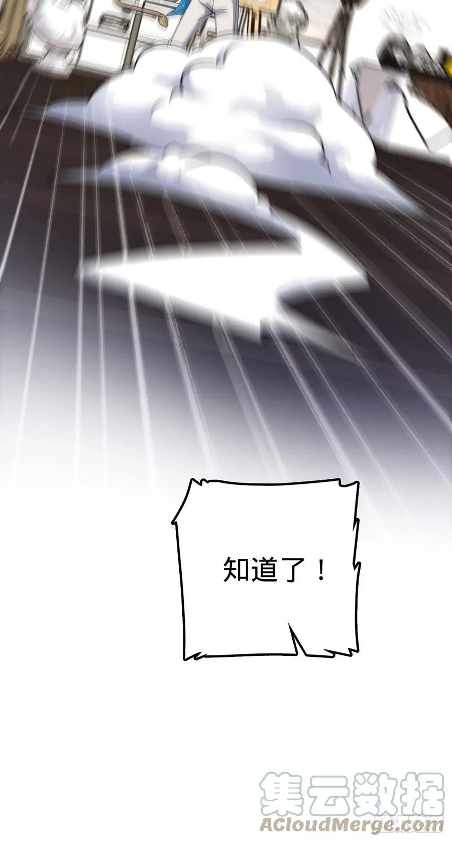 359 相见？ 第31页