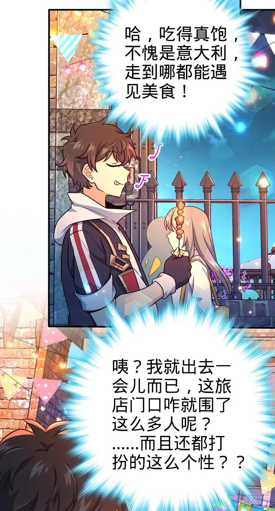 359 相见？ 第33页