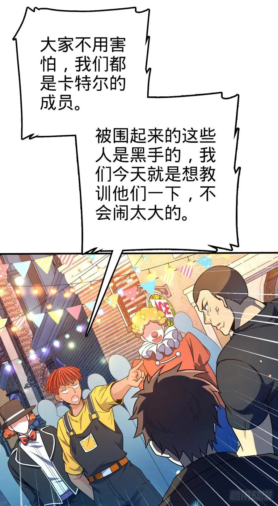 359 相见？ 第35页