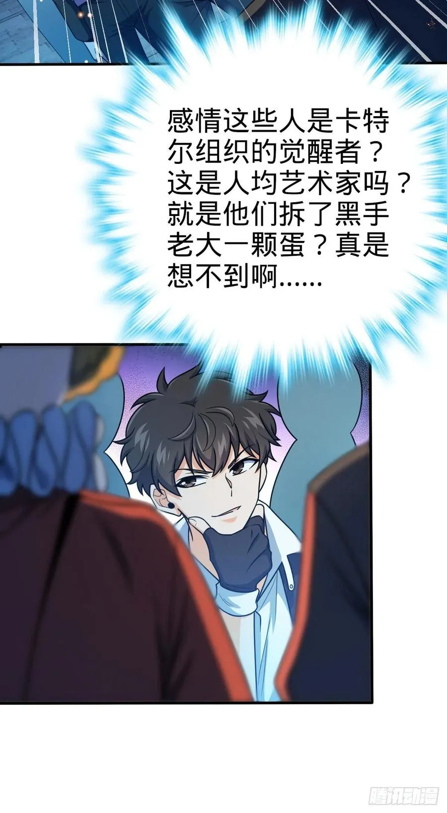 359 相见？ 第36页