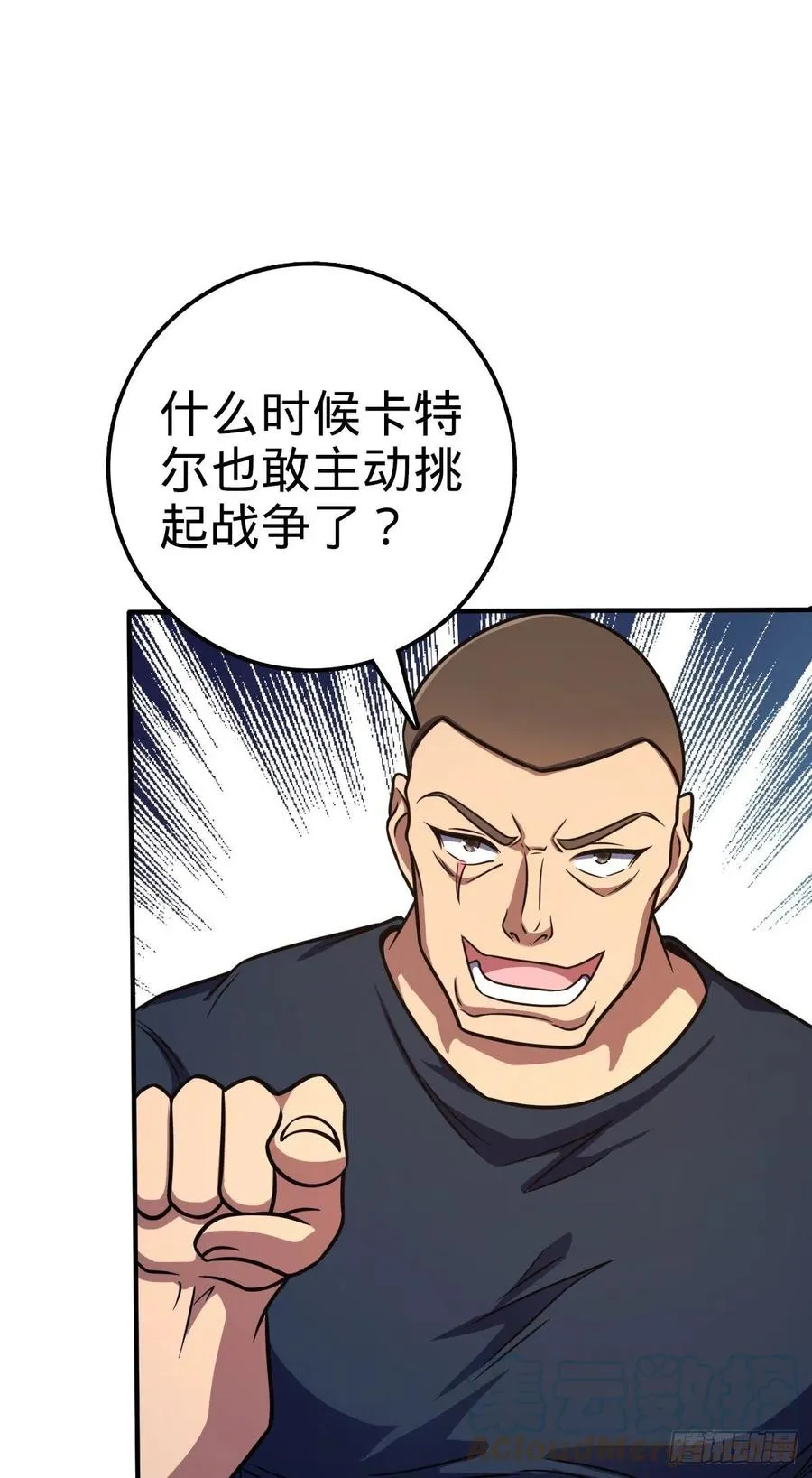359 相见？ 第37页