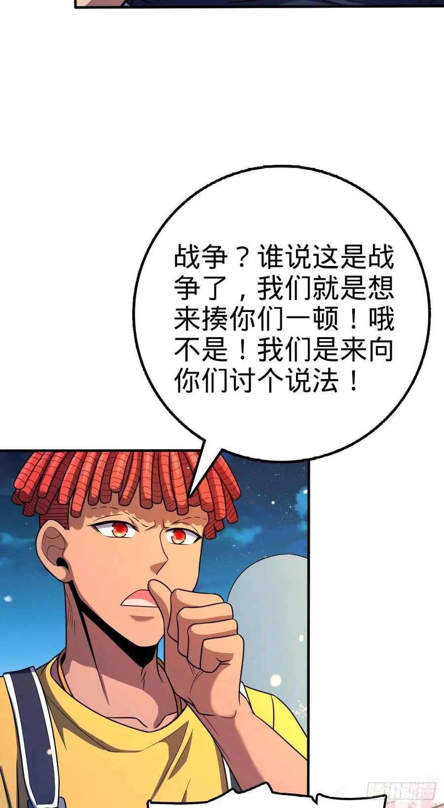 359 相见？ 第38页
