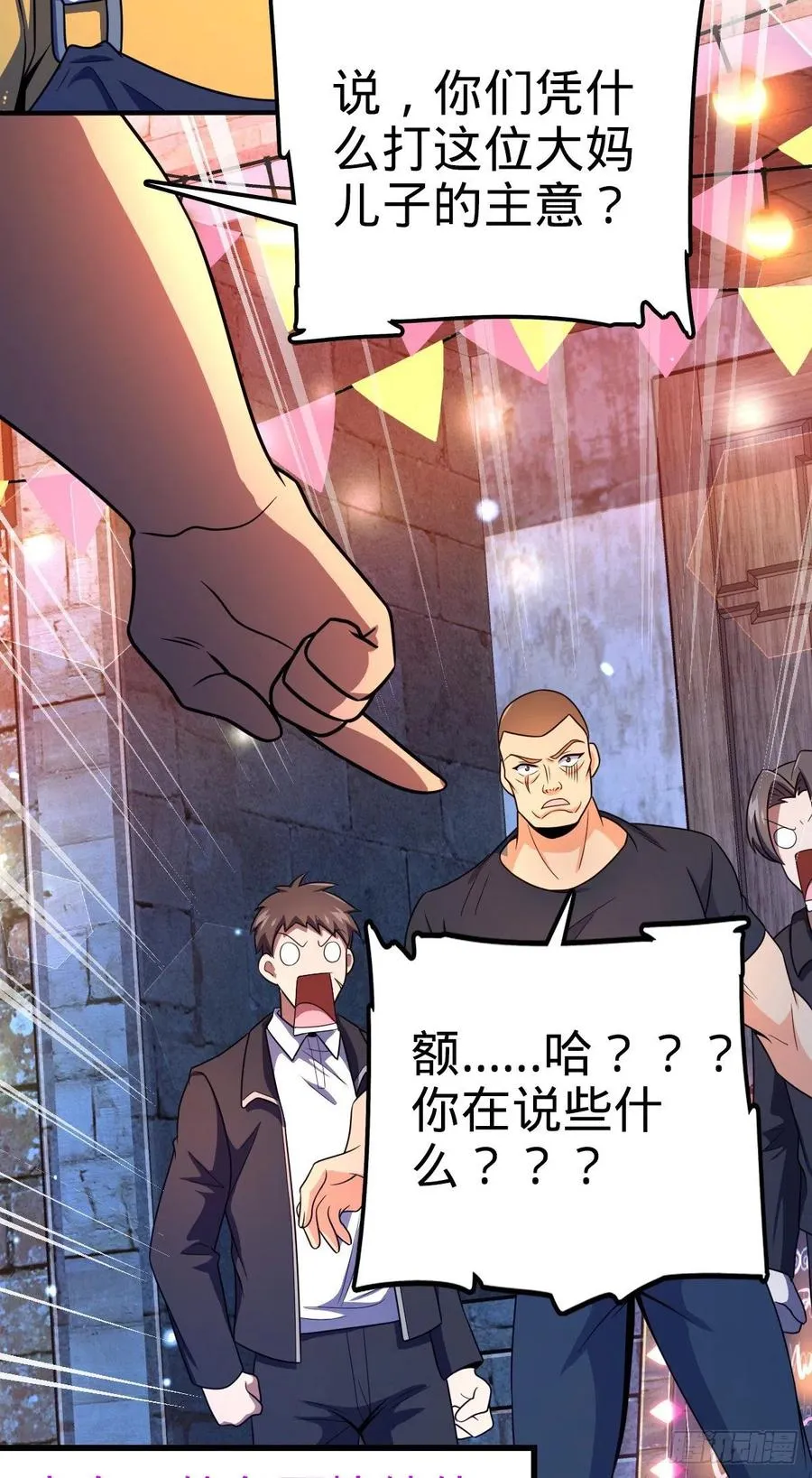 359 相见？ 第39页