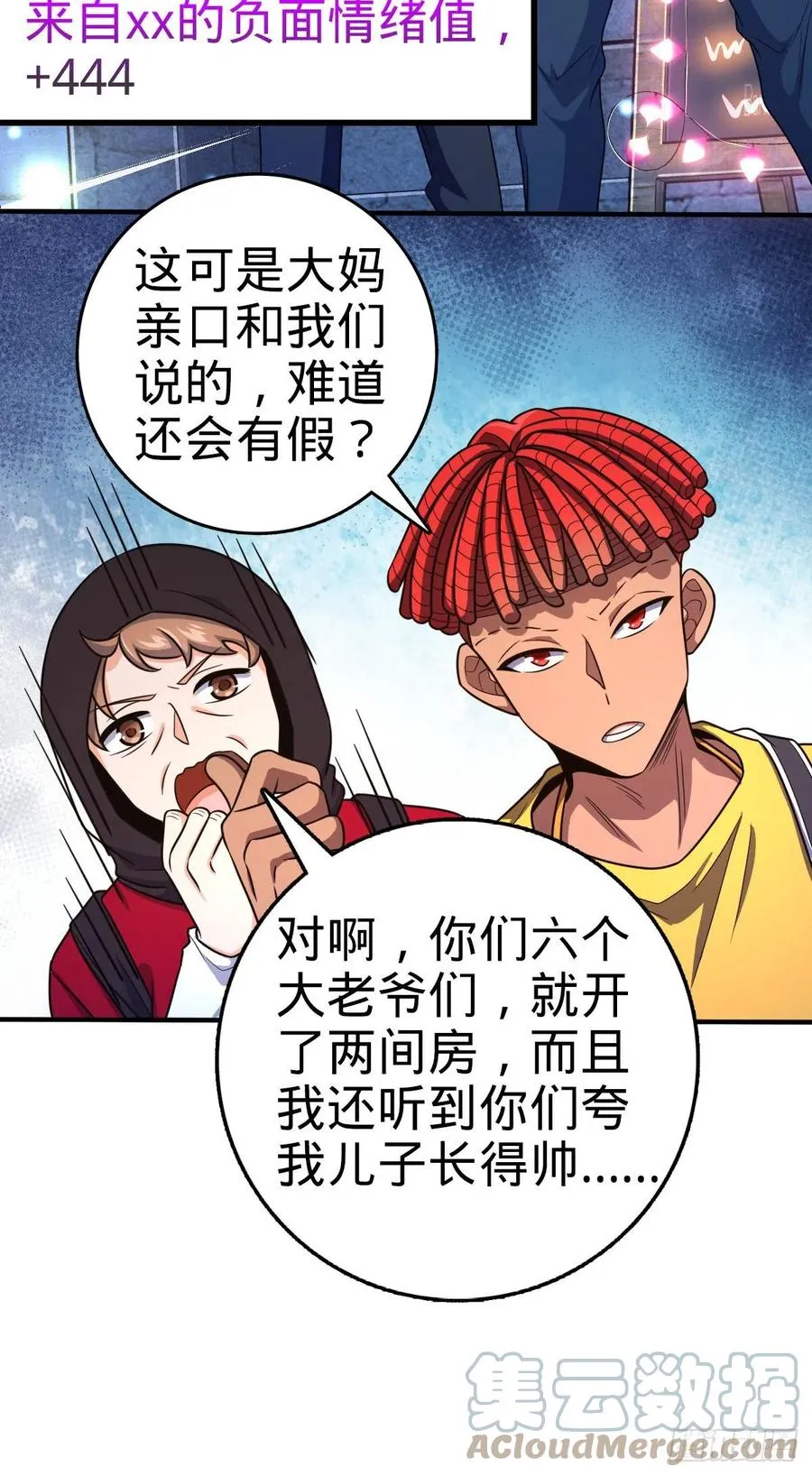 359 相见？ 第40页