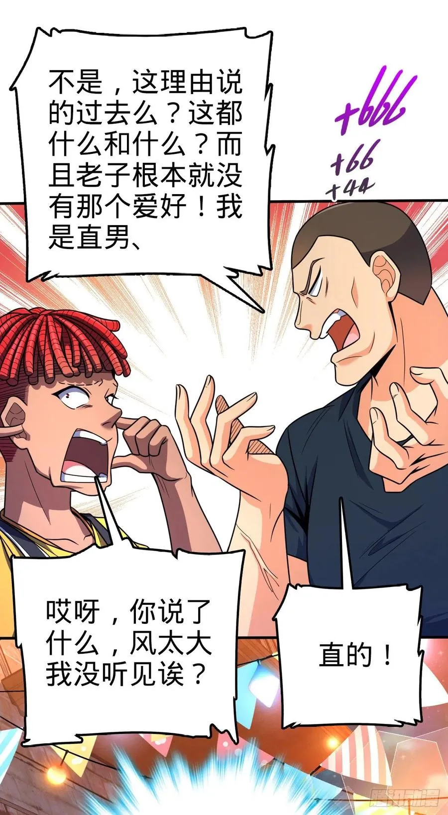 359 相见？ 第41页