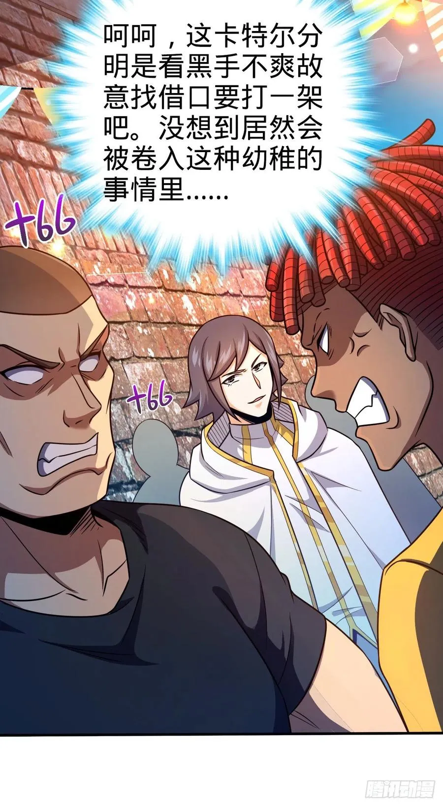 359 相见？ 第42页