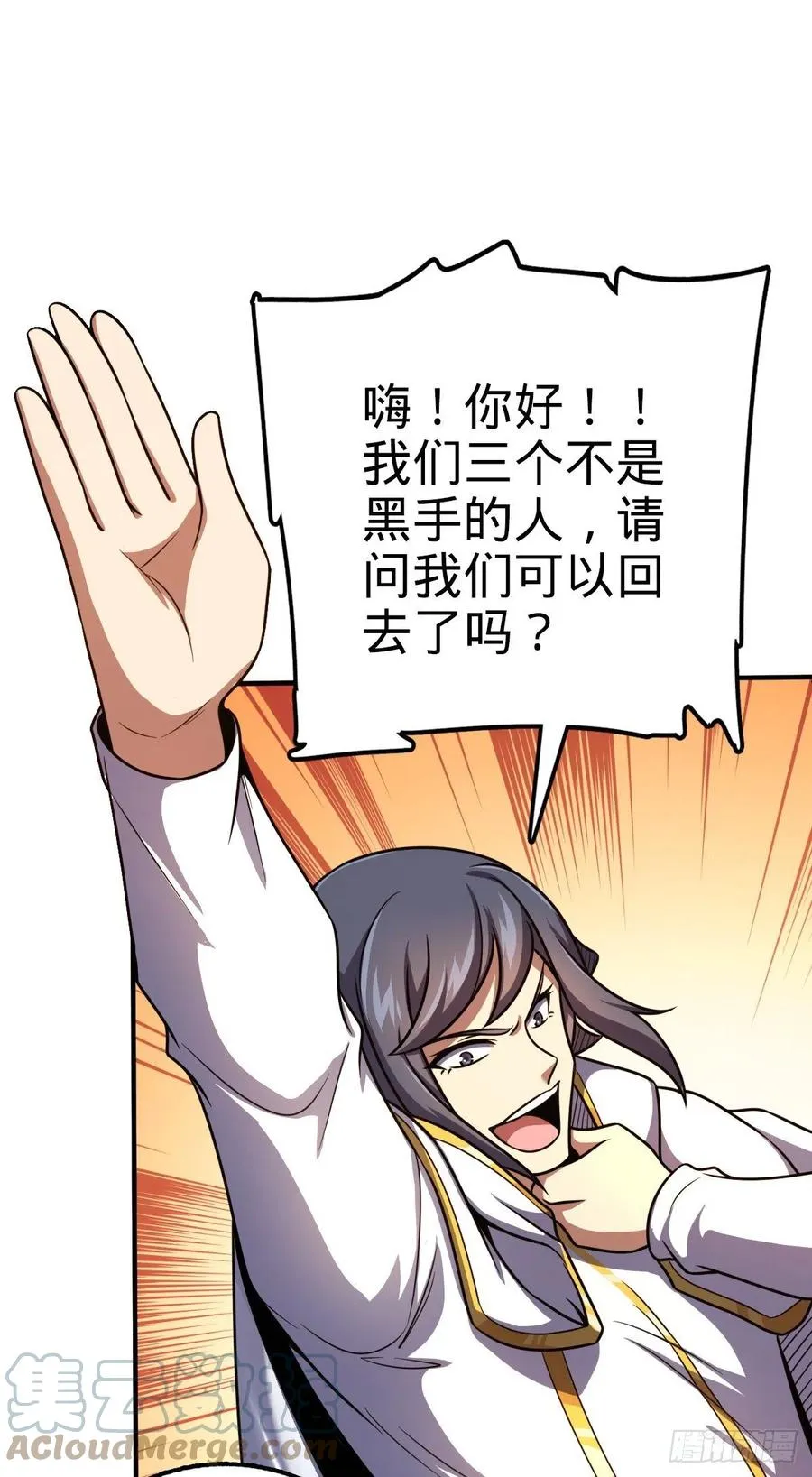 359 相见？ 第43页