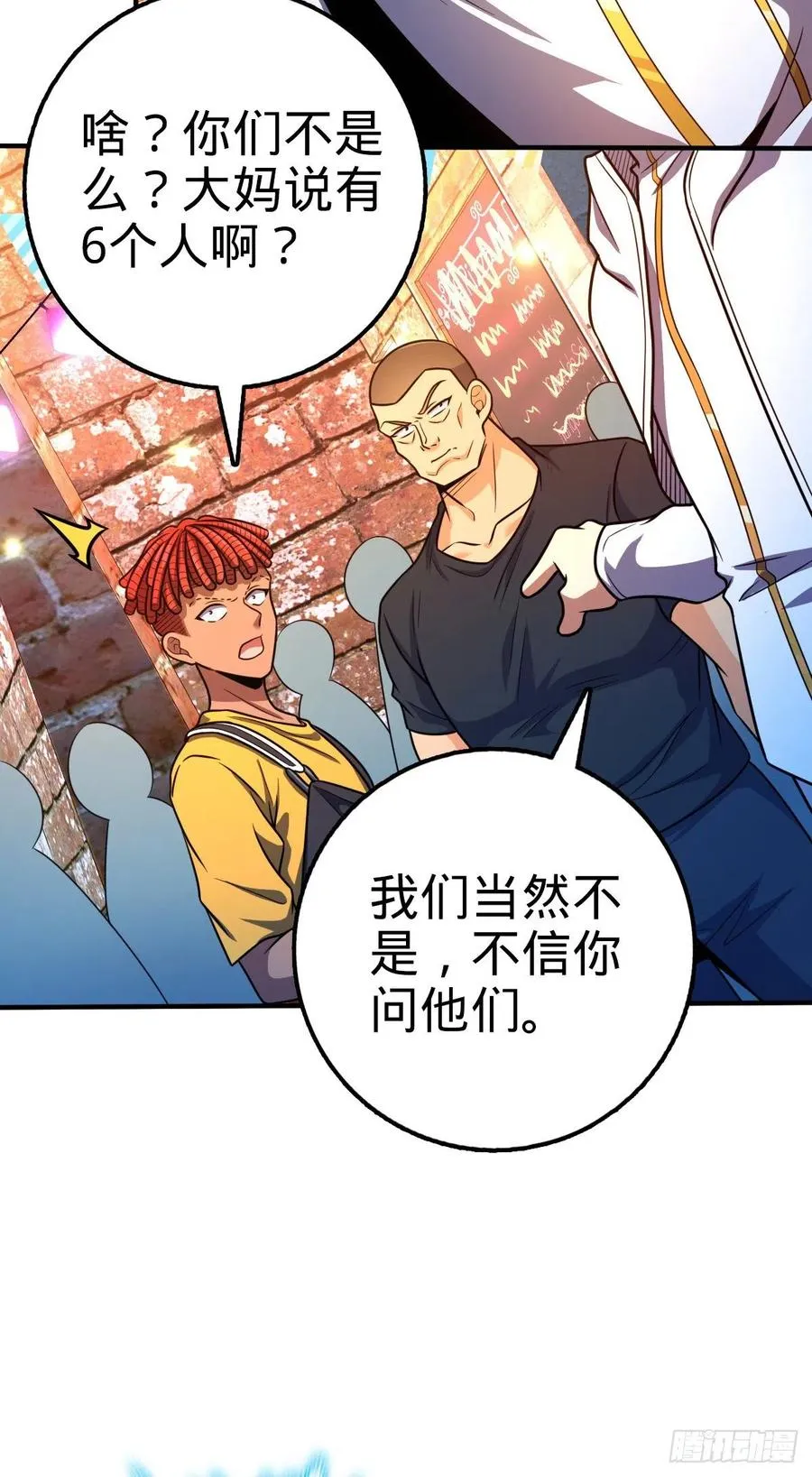 359 相见？ 第44页