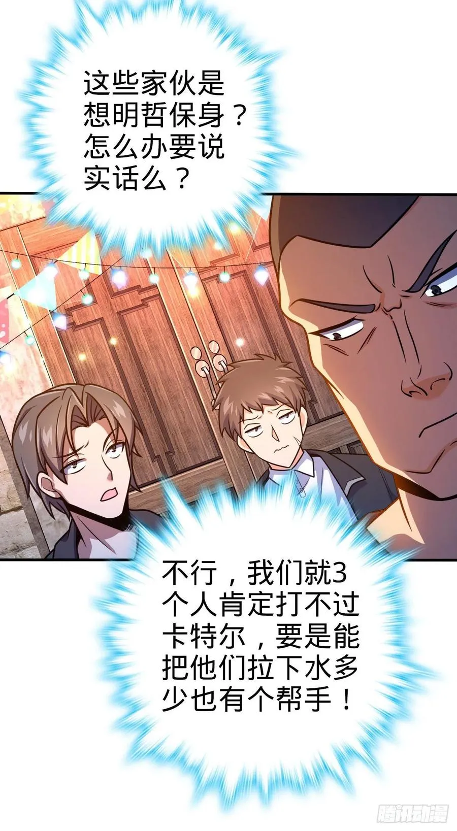 359 相见？ 第45页