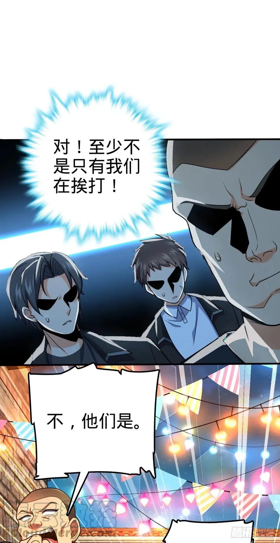 359 相见？ 第46页