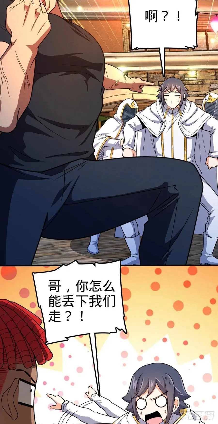 359 相见？ 第47页