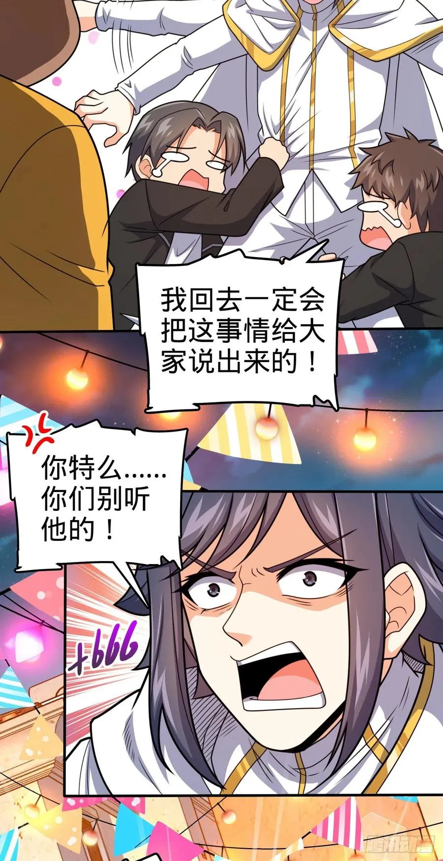 359 相见？ 第48页