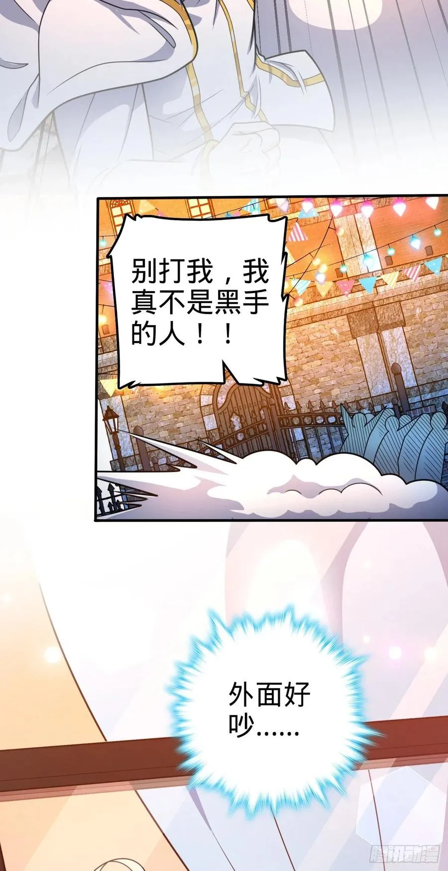 359 相见？ 第51页