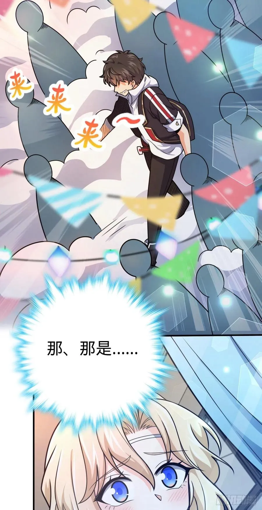 359 相见？ 第54页