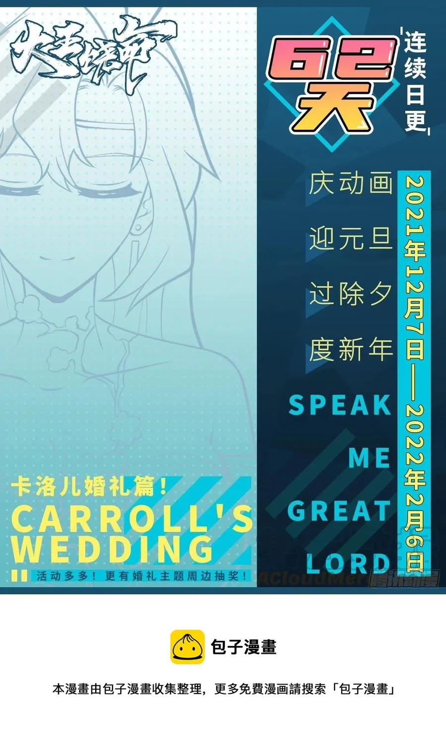 359 相见？ 第58页