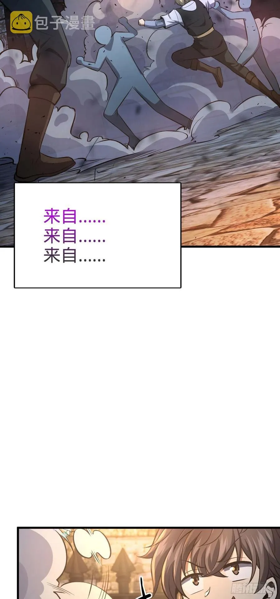 360 寻来洗髓果实 第3页