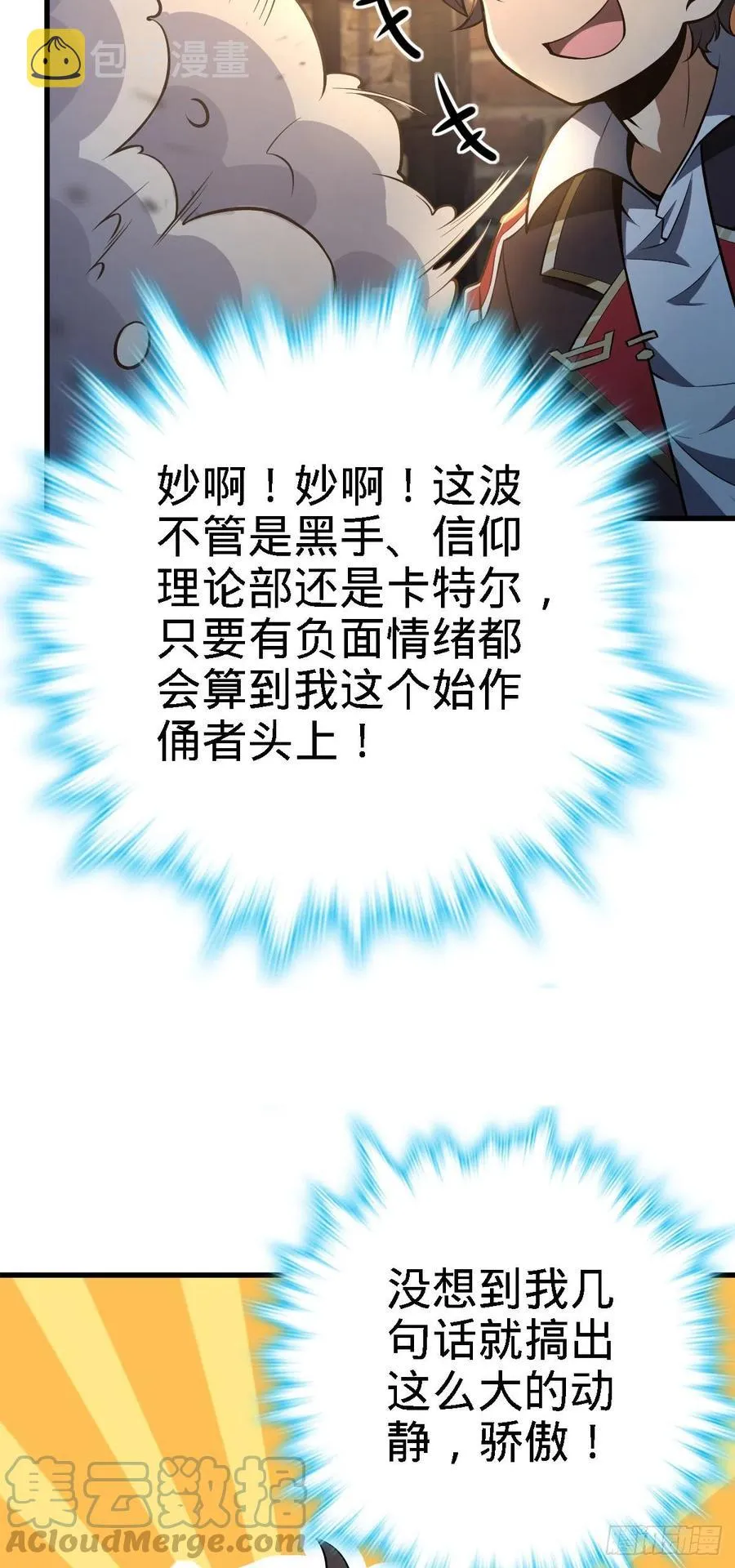 360 寻来洗髓果实 第4页