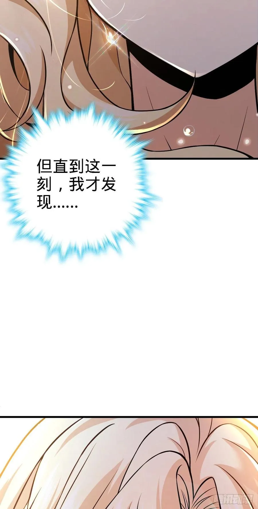 360 寻来洗髓果实 第11页