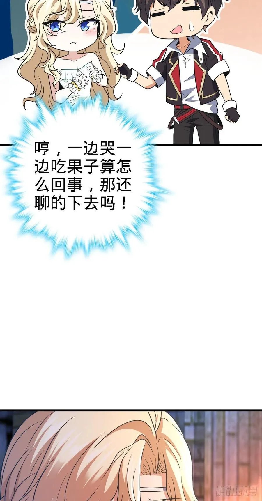 360 寻来洗髓果实 第21页