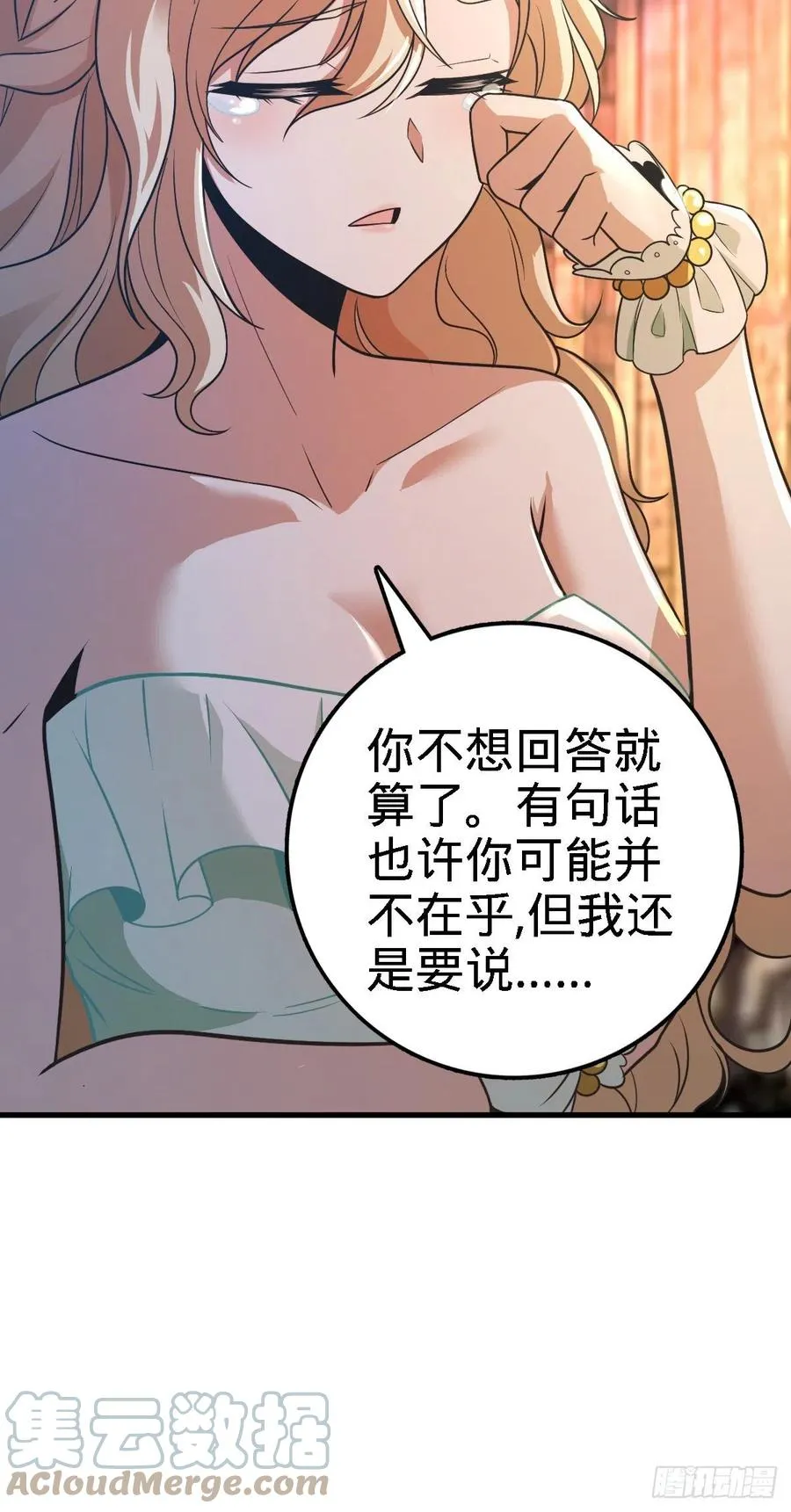 360 寻来洗髓果实 第22页