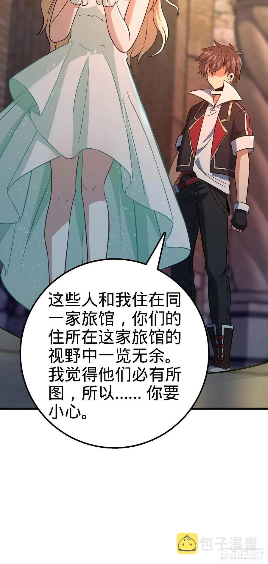 360 寻来洗髓果实 第26页
