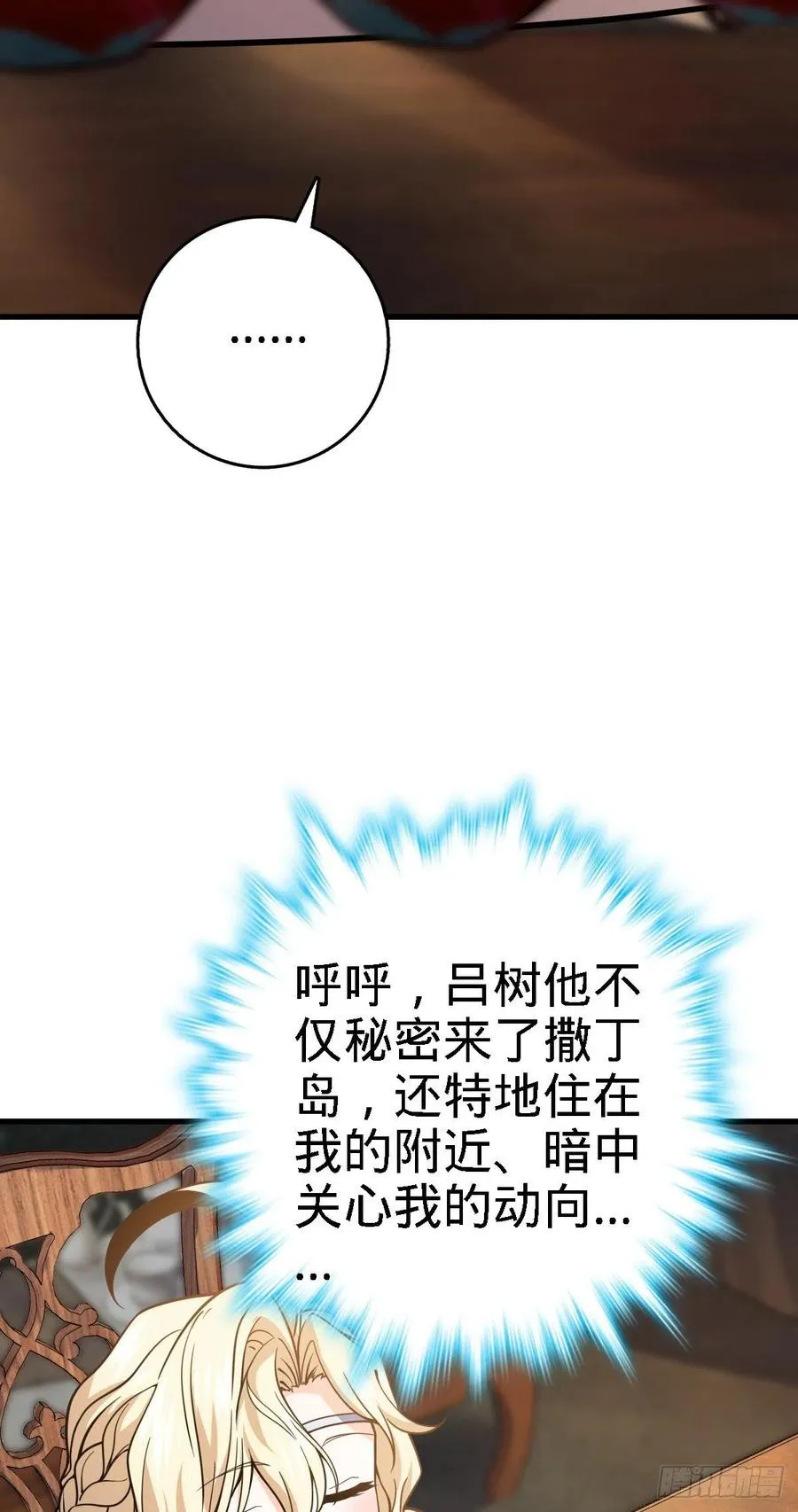 360 寻来洗髓果实 第39页