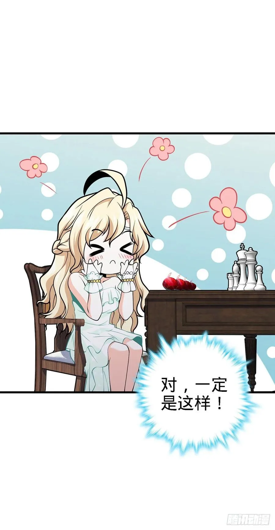 360 寻来洗髓果实 第42页