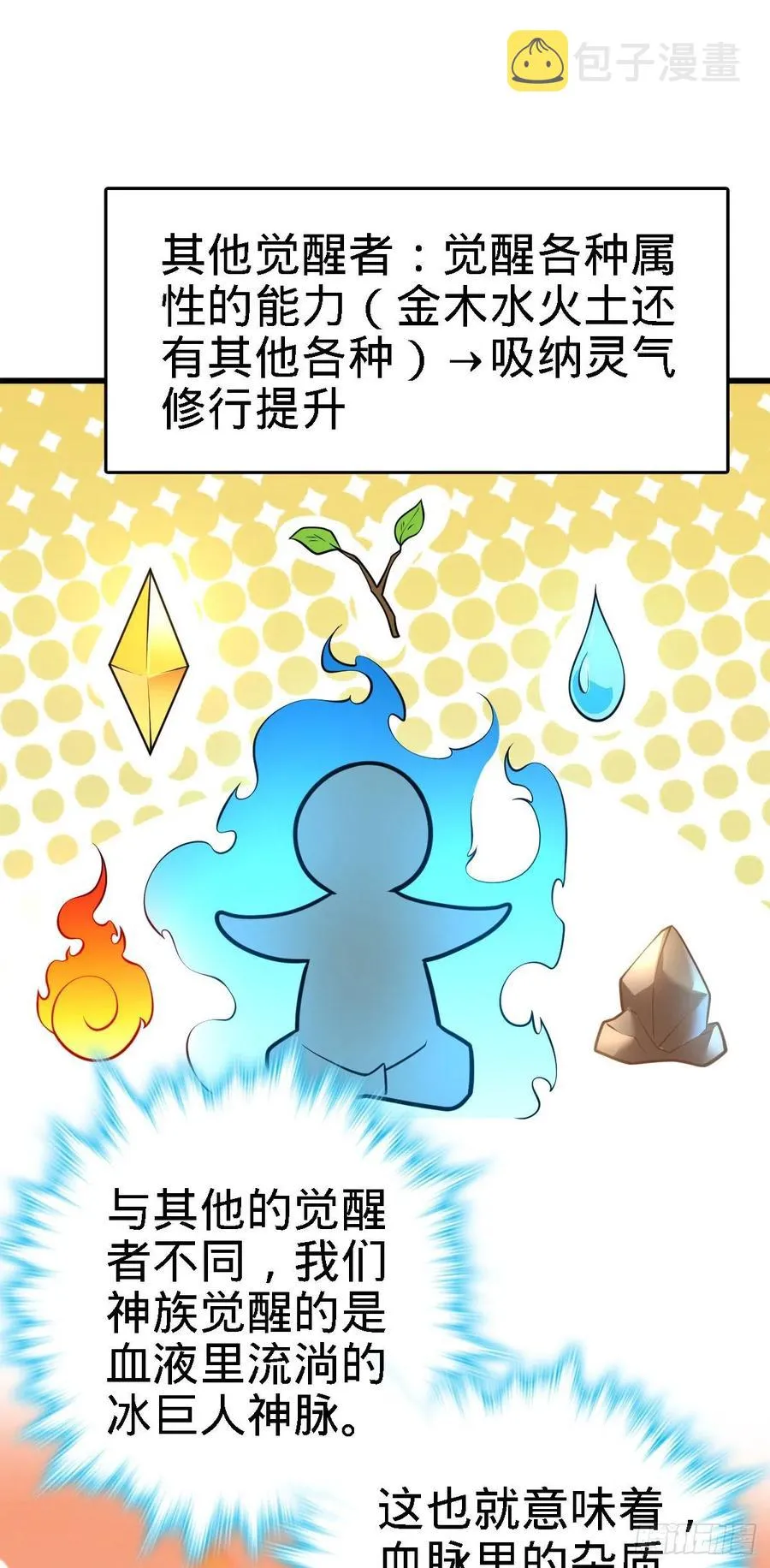 360 寻来洗髓果实 第47页