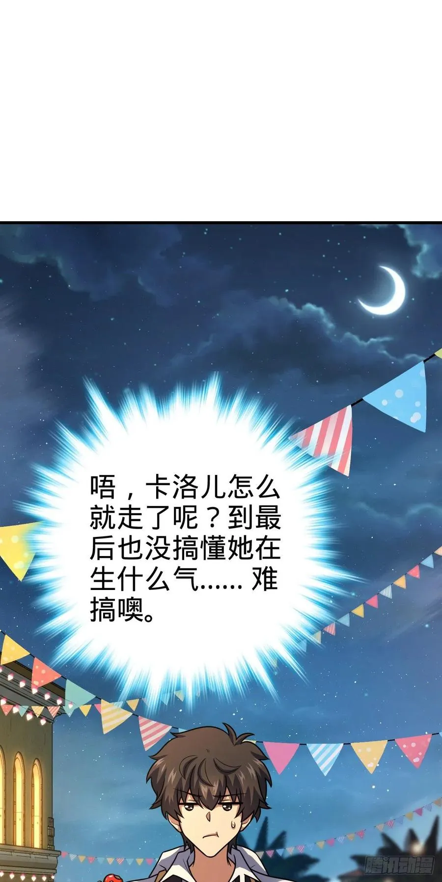 361 暴露了 第2页