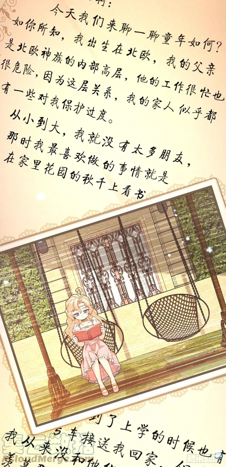 362 午夜血案 第7页