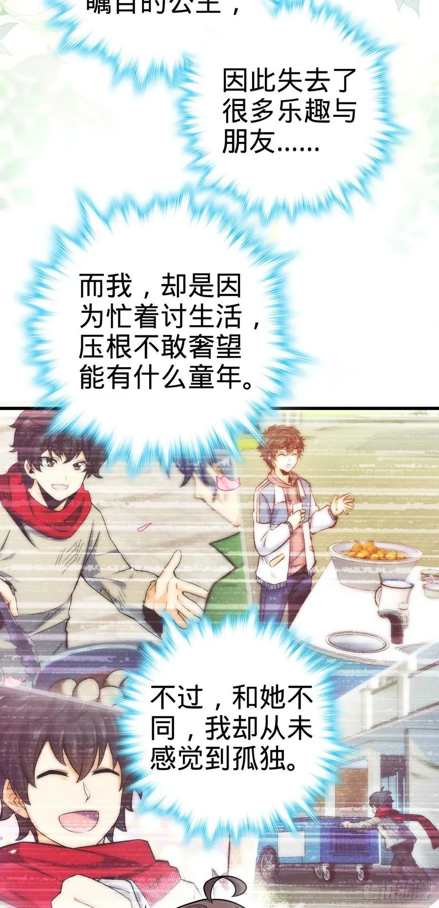 362 午夜血案 第9页