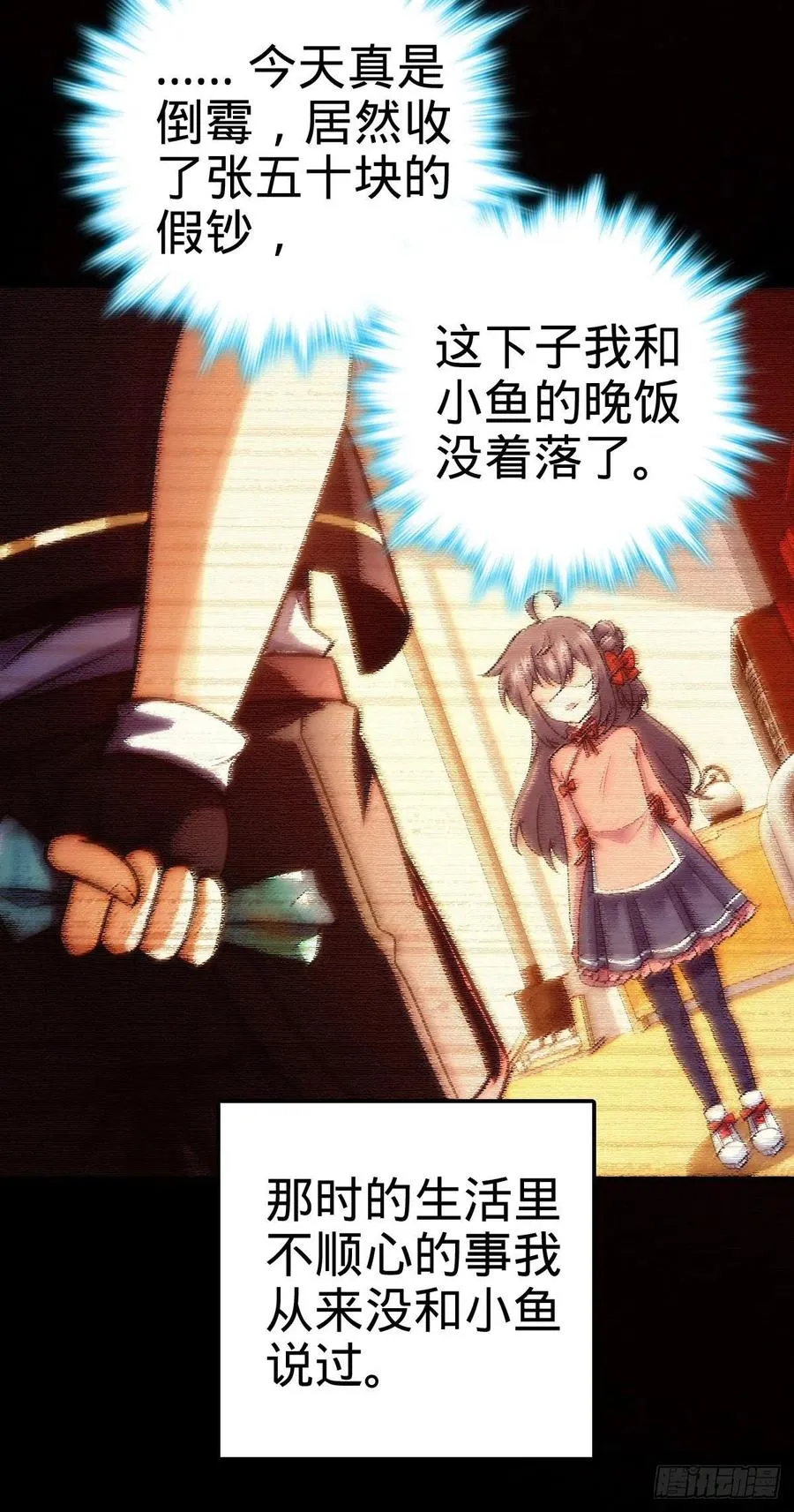 362 午夜血案 第12页
